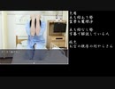 【ゆっくり】サムライと化すナースを見守る【ナースサムライ】