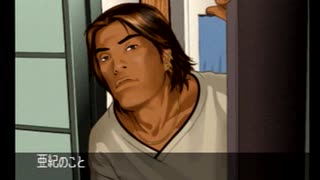 柄にもなく探偵はじめました、クロス探偵物語[実況プレイ]　Part２