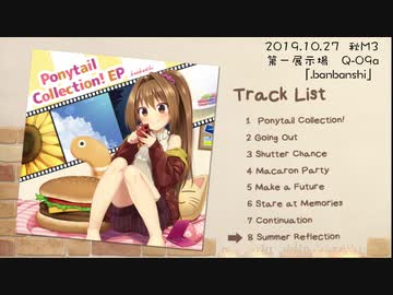 【M3-2019秋】Ponytail Collection! EP【XFD】