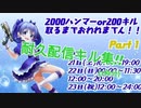 200キル耐久配信 キル集(1枠分)【勇気ちひろ】【Apex Legends】【画面酔い注意】