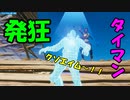 【因縁対決PART６】クラン内のあいつと怠慢してみた結果・・・＃のし侍