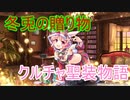 【実況】あいりすミスティリア！初見プレイ Part239