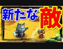 【CatQuest2】灰色のオオカミに～犬の国で～出会ったぁ～『キャットクエスト２』 Vol4