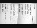 こぶしの花【巡音ルカ】一部修正版