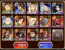 千年戦争アイギス　Nightmare of The Vampire II　神級　ノンケ向け