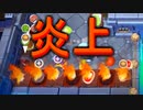 【マルチ実況】炎上しました(Overcooked 2) #6