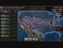 【HOI4】大日本帝国の野望　最終回