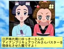 フィーリア王女とふたりはプリキュアSplash☆Star～882