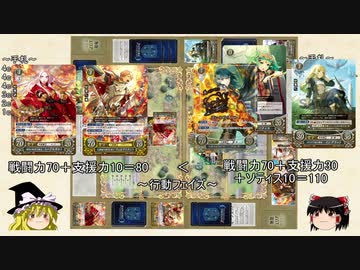 風花雪月から始めるファイアーエムブレムサイファ【実戦編】