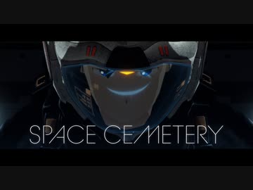 【MMD映画】SPACE CEMETERY【MMD杯ZERO2】