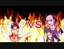 茜ちゃんＶＳきりたん