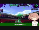 【Splatoon2】 いまさ(さ)らスプラ 【単発】