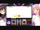 SLOT劇場版魔法少女まどかマギカ[新編]叛逆の物語　本機ED〜アニメ本編EDまで　総演出まとめ