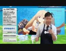 IJN福島　海のスペシャリストがTVアニメ『アズールレーン』をご紹介！ver.石橋