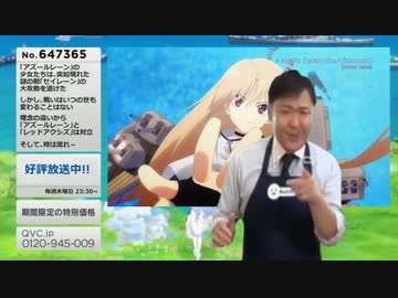 IJN福島　海のスペシャリストがTVアニメ『アズールレーン』をご紹介！ver.石橋