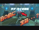 【実況】ゼルダの伝説 BREATH OF THE WILD　Part37【初見】