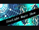 【東方アレンジ】　StarLight Magic Show　【マリアリ】
