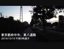 【自転車車載動画】10月早朝の東八道路サイクリング【osmo pocket】