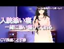 【入院添い寝】　お兄ちゃん、さみしいから。辛いから。一緒にぎゅってして眠って【殊座ことざ様】