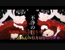 【ニコカラ】不浄の世《しとお》(Off Vocal)