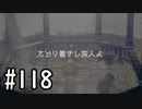 【OCTOPATH TRAVELER】バトルジョブ縛り・摩訶不思議の舞ブーストMAX発動で完クリ目指す⁂Part118【実況プレイ】(ネタバレあり)