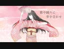 永久の歌 off vocal