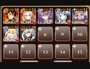 Nightmare of The Vanpire II　極級【千年戦争アイギス ケラ王子+未覚醒イベユニ】