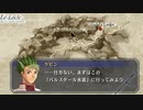 【実況】空の軌跡The3rd＿第８回　5/5
