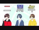 【二周年記念】二年間も実況してきたし振り返るか！クイズ形式で！後編【ダメ男子】