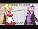 【COC】谷蟆のさ渡る極み‐偽･神籬考 弐【VOICEROID】