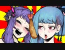 ゆかりと葵のまたね！【VOICEROID劇場】
