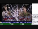 2019-09-21 中野TRF サムライスピリッツ閃 無差別大会