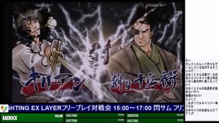 2019-09-21 中野TRF サムライスピリッツ閃 無差別大会