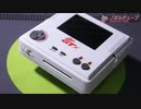 【PCエンジン】自作PCエンジン５　完成編【DIY】