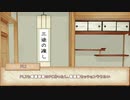 【シノビガミTRPG】三途の渡し Part1【実卓リプレイ】