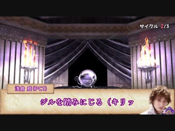 【シノビガミTRPG】三途の渡し Part2【実卓リプレイ】