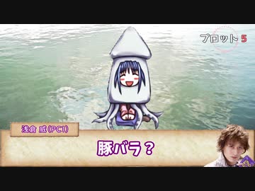 【シノビガミTRPG】三途の渡し Part3（終）【実卓リプレイ】