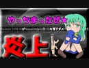 【炎上】無双してたら同じクランの奴に叩き落されて発狂！＃のし侍