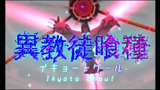 人気の ヤリオン 動画 15本 ニコニコ動画