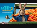 映画『Peter Rabbit 2: The Runaway』特報