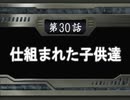 【週刊】スパロボOG2【実況】part30