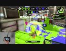 【片手縛り】片手でX目指スプラ 10【スプラトゥーン2】