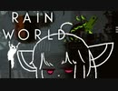 【VOICEROID実況】きりたんがRainWorldやるだけpart2