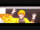 【鬼滅のMMD】善逸で鋲心全壊ガール【つる式】