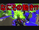 【日刊スプラトゥーン2】ランキング入りを目指すローラーのガチマッチ実況Season18-15【Xパワー2426ヤグラ】ダイナモローラーテスラ/ウデマエX/ガチヤグラ