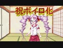 ついなちゃんに「ユニバース」をうたっていただいた
