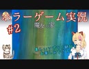 【猫乃木もち】もちにゃんの可愛いシーンまとめ【魔女の家】2