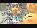 【xenoblade】未来を掴むため僕は剣を手に取った【実況】part36