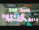 【R6S】ゆかりさんはPCゲームがしたいPart2
