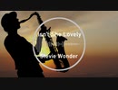 ISNT SHE LOVELY-Stevie Wonder（Alto saxophone instrumental）
